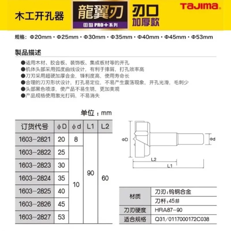TAJIMA 1603-XH-MKQ ซีรีส์,เครื - Power Tools Woodworking บทวิจารณ์และราคา